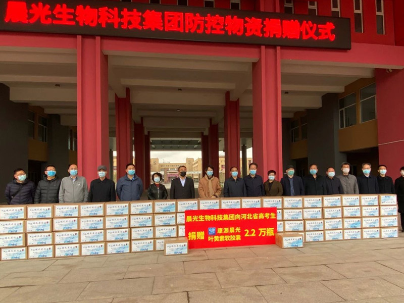 晨光生物捐贈葉黃素，助力2.2萬河北高考生