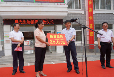 晨光生物再為小河道小學(xué)捐贈25萬元