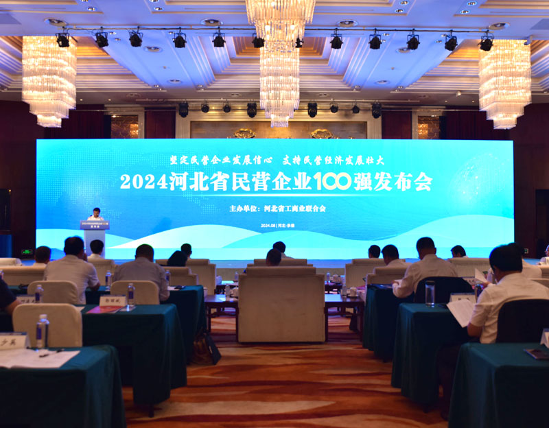 晨光生物榮登2024河北省民營企業(yè)四個百強榜