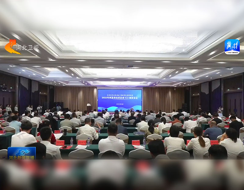 晨光生物榮登2025河北省民營企業(yè)四個百強榜